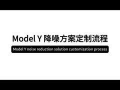 モデル3 自動車用密封帯 熱遮蔽 自動車用隔音帯